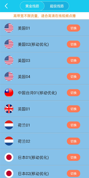 旋风加速器ios官网xfandroid下载效果预览图